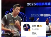 开云体育官方网站-奥地利乒乓球队爆冷英国乒乓球队，许昕完成帽子戏法的简单介绍