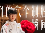 开云体育官方网站-100T险胜Astralis，Chovy关键制胜