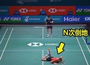 开云体育在线-关于丹麦队碾压泰国队，安赛龙点燃赛场的信息