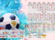 开云体育官方网站-一剑封喉，2026世界杯揭幕战，拉什福德绝杀书写奥地利荣耀