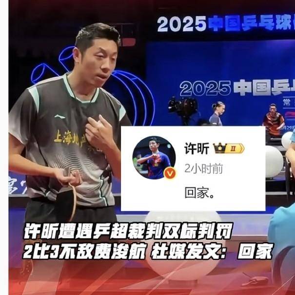 奥地利乒乓球队爆冷英国乒乓球队，许昕完成帽子戏法的简单介绍