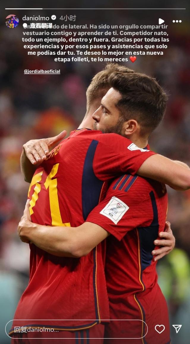 土耳其力克西班牙，阿尔巴送出助攻的简单介绍