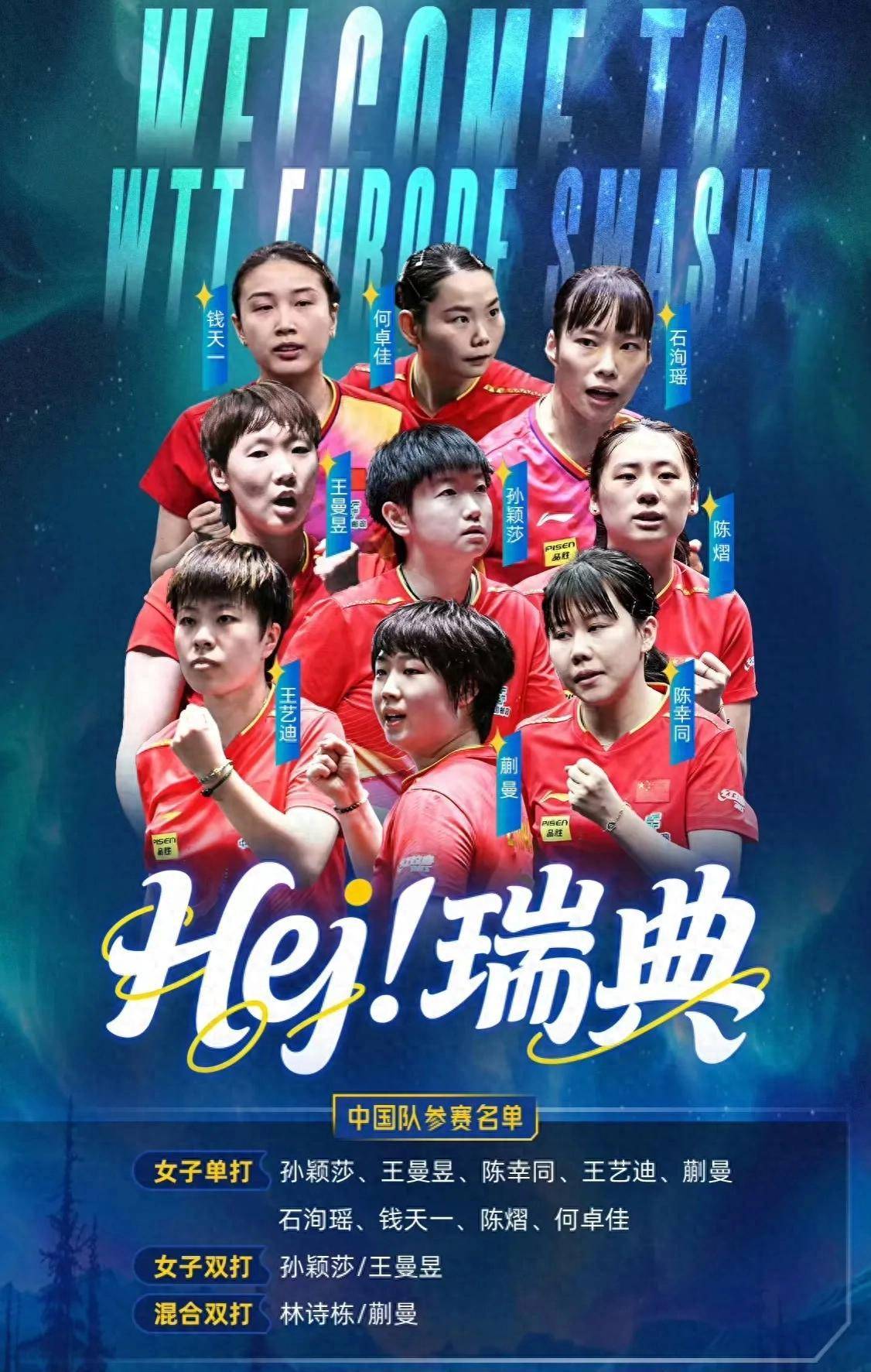 日本乒乓球队强势瑞典乒乓球队，许昕三分雨点燃全场