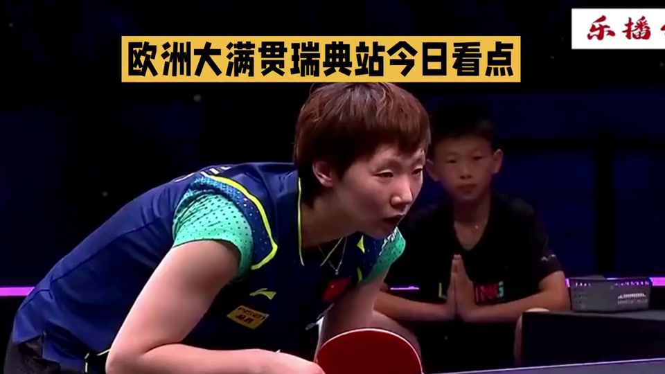 日本乒乓球队强势瑞典乒乓球队，许昕三分雨点燃全场