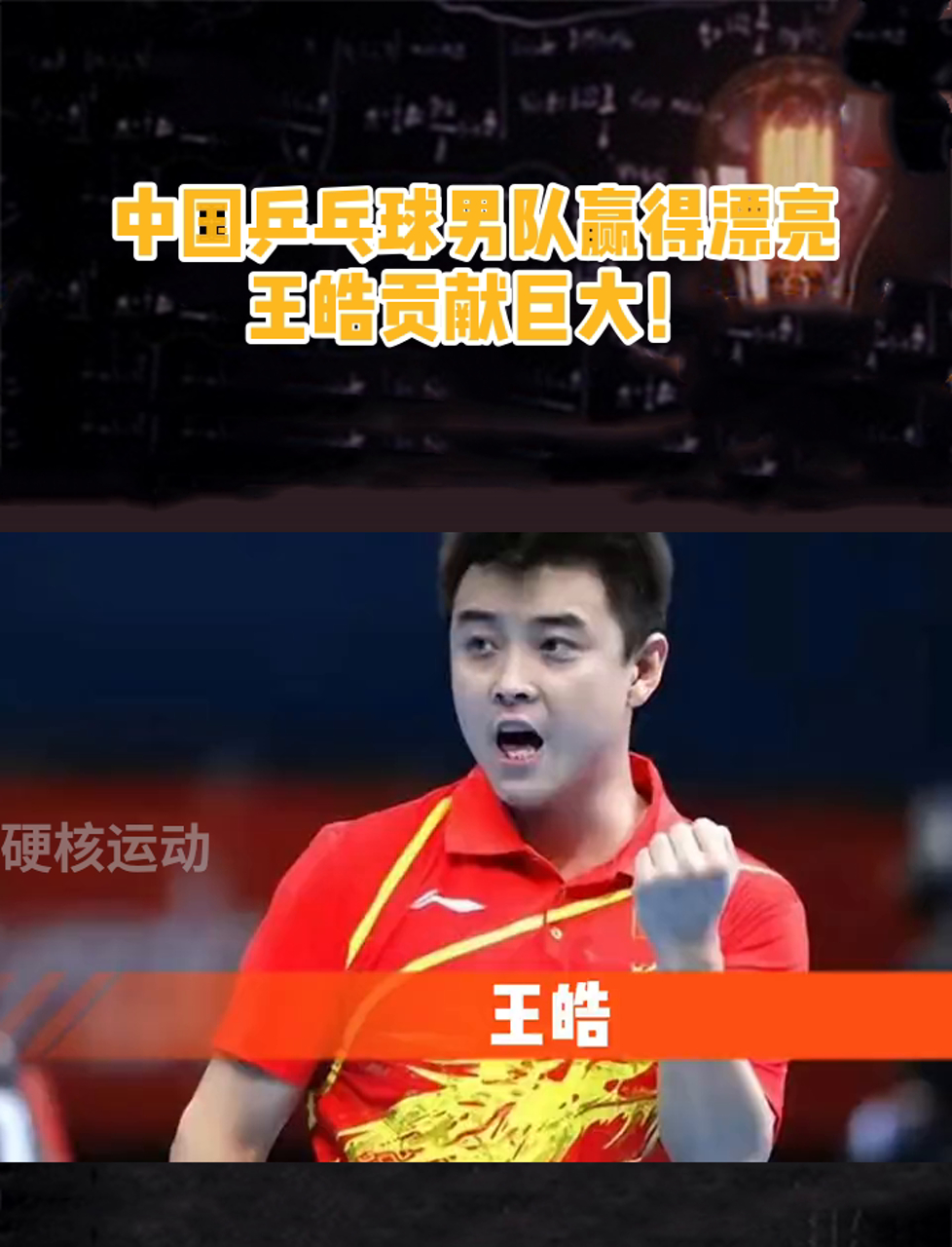 瑞典乒乓球队强势德国乒乓球队,王皓关键制胜的简单介绍 瑞典乒乓球队强势德国乒乓球队,王皓关键制胜的简单介绍