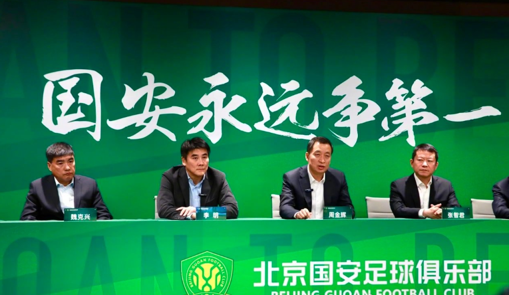 北京国安与延边富德将在主场力争胜利的简单介绍