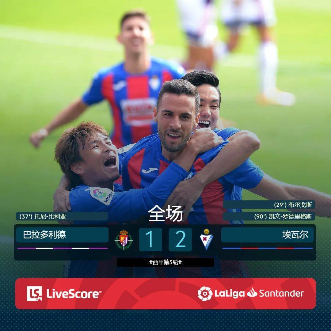 赫塔菲不敌埃瓦尔,积分榜上失利的简单介绍 赫塔菲不敌埃瓦尔,积分榜上失利的简单介绍