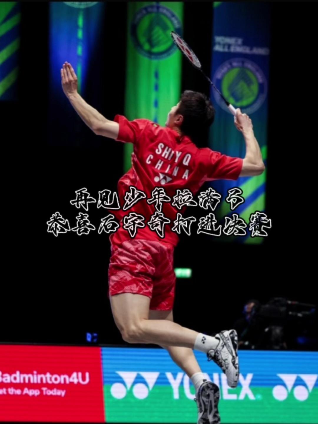 关于日本队鏖战中国队，石宇奇带队取胜的信息